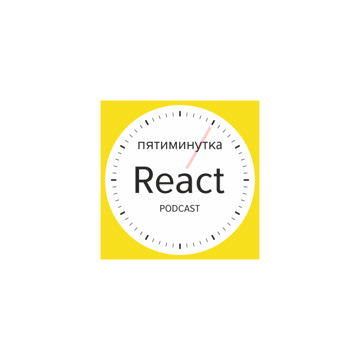 Логотип Пятиминутка React