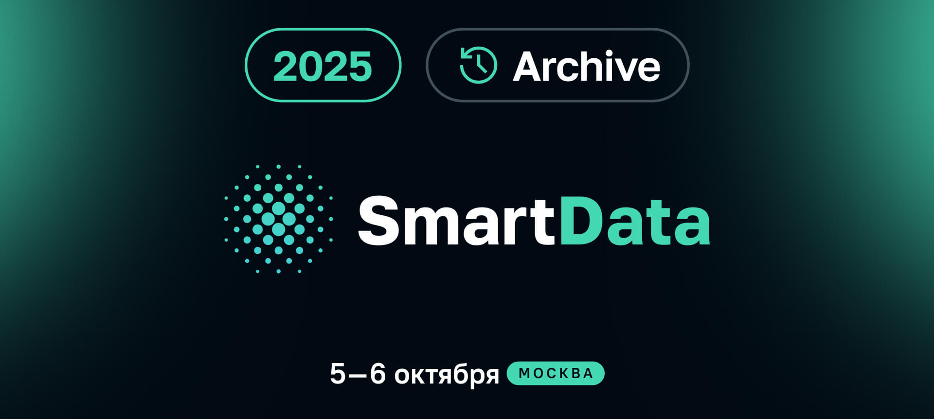 smartdataconf.ru