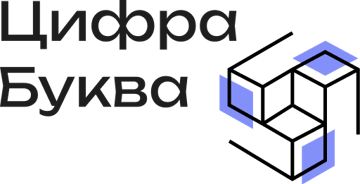 Logo  Цифра Буква