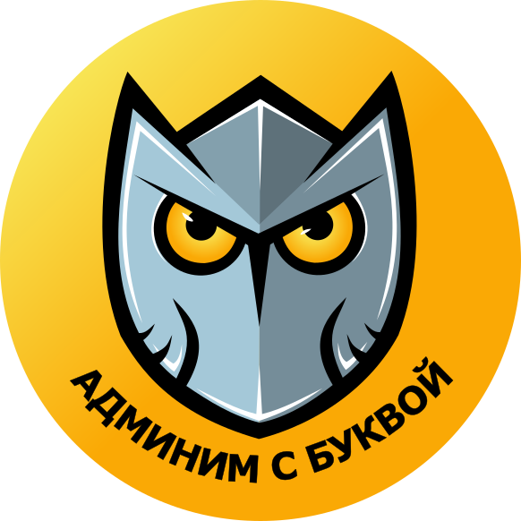 Логотип Админим с Буквой