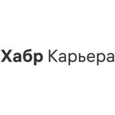 Хабр Карьера