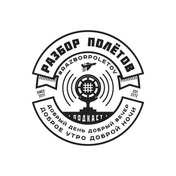 Логотип Разбор Полетов