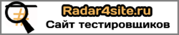 Логотип Radar4site