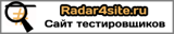 Логотип Radar4site