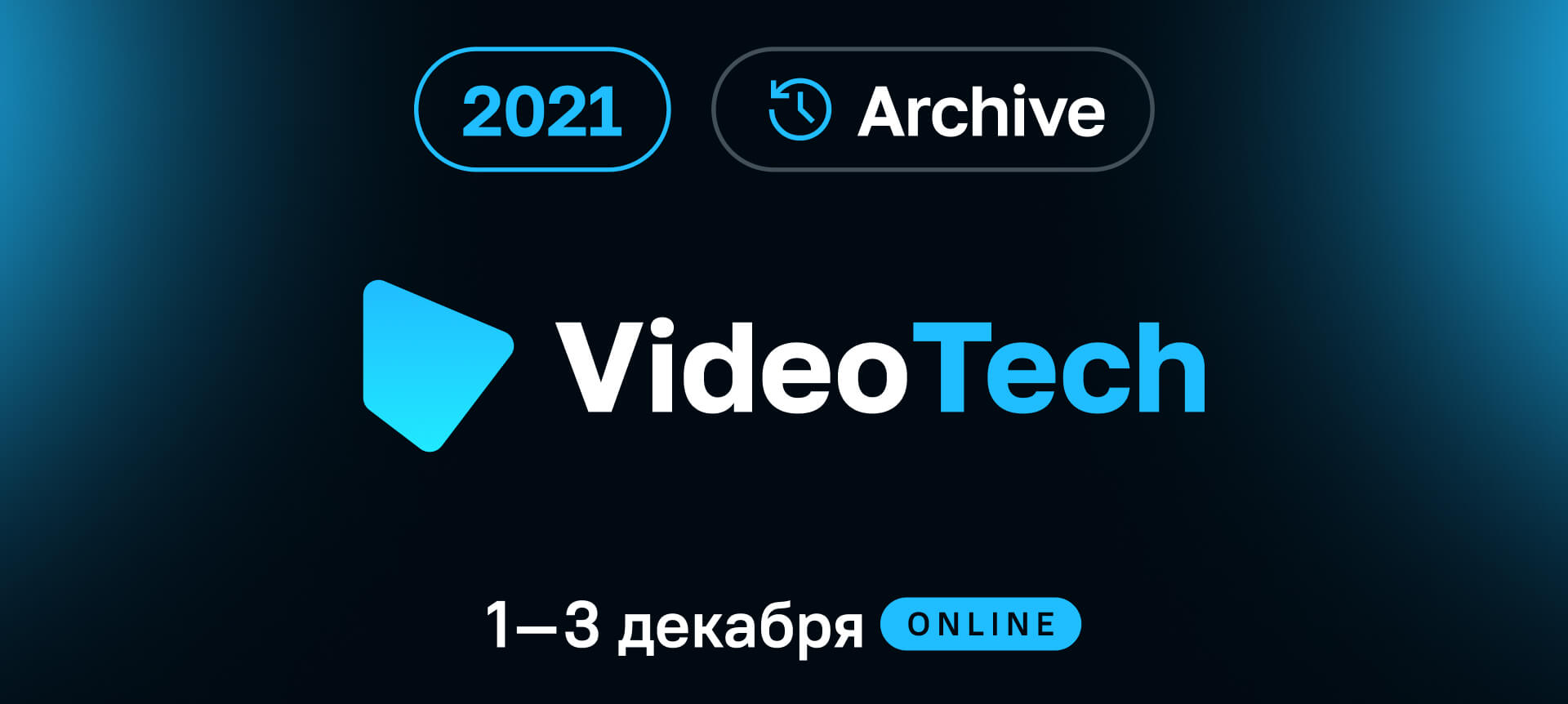 Михаил Мазанов на VideoTech 2021