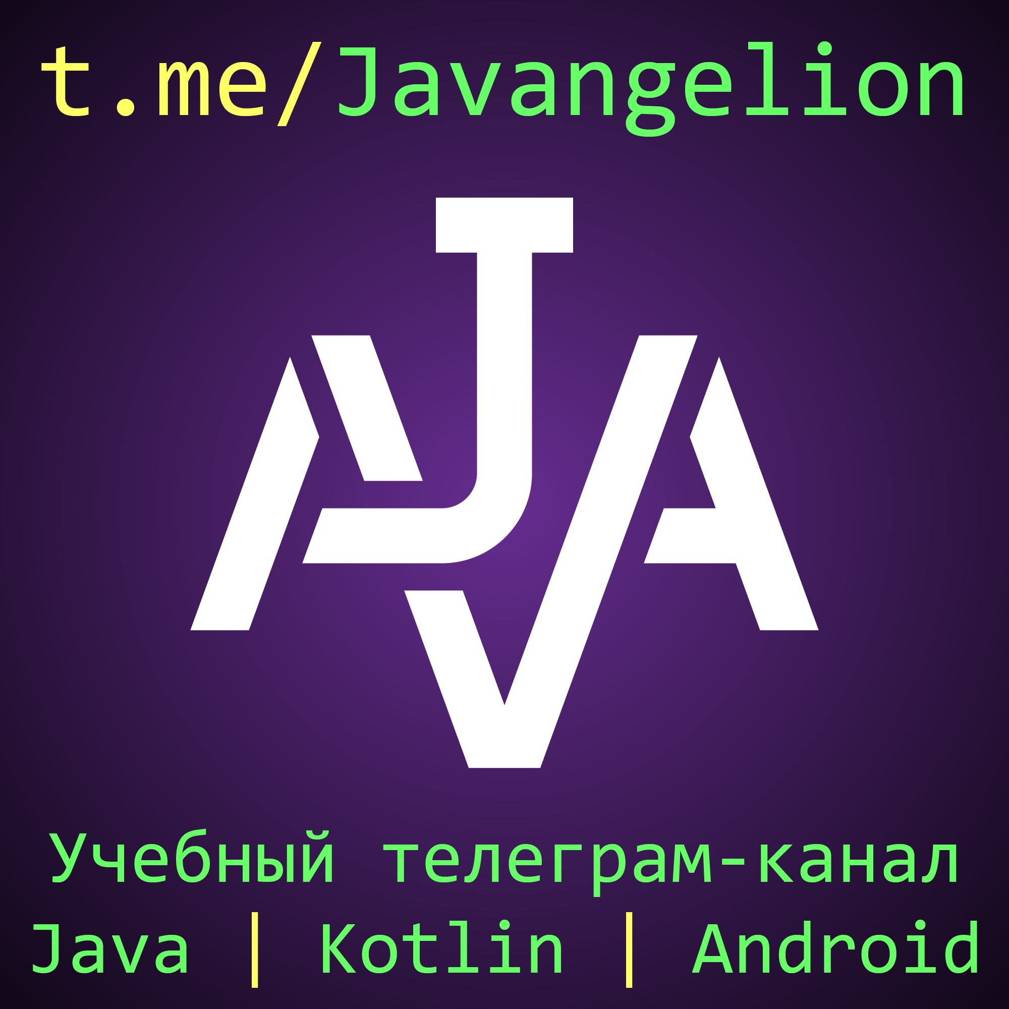 JPoint 2022 | Партнер Javangelion