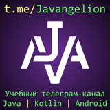 Логотип Javangelion