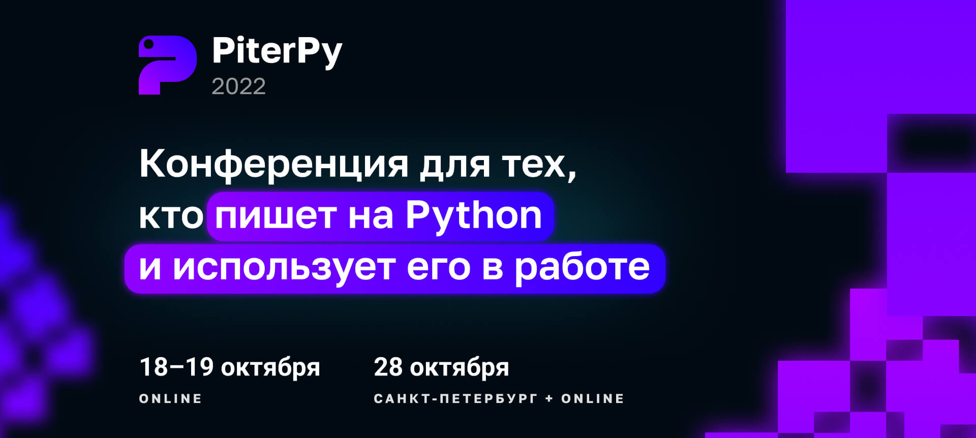 Телеграмм библиотека python. Библиотеки Python.