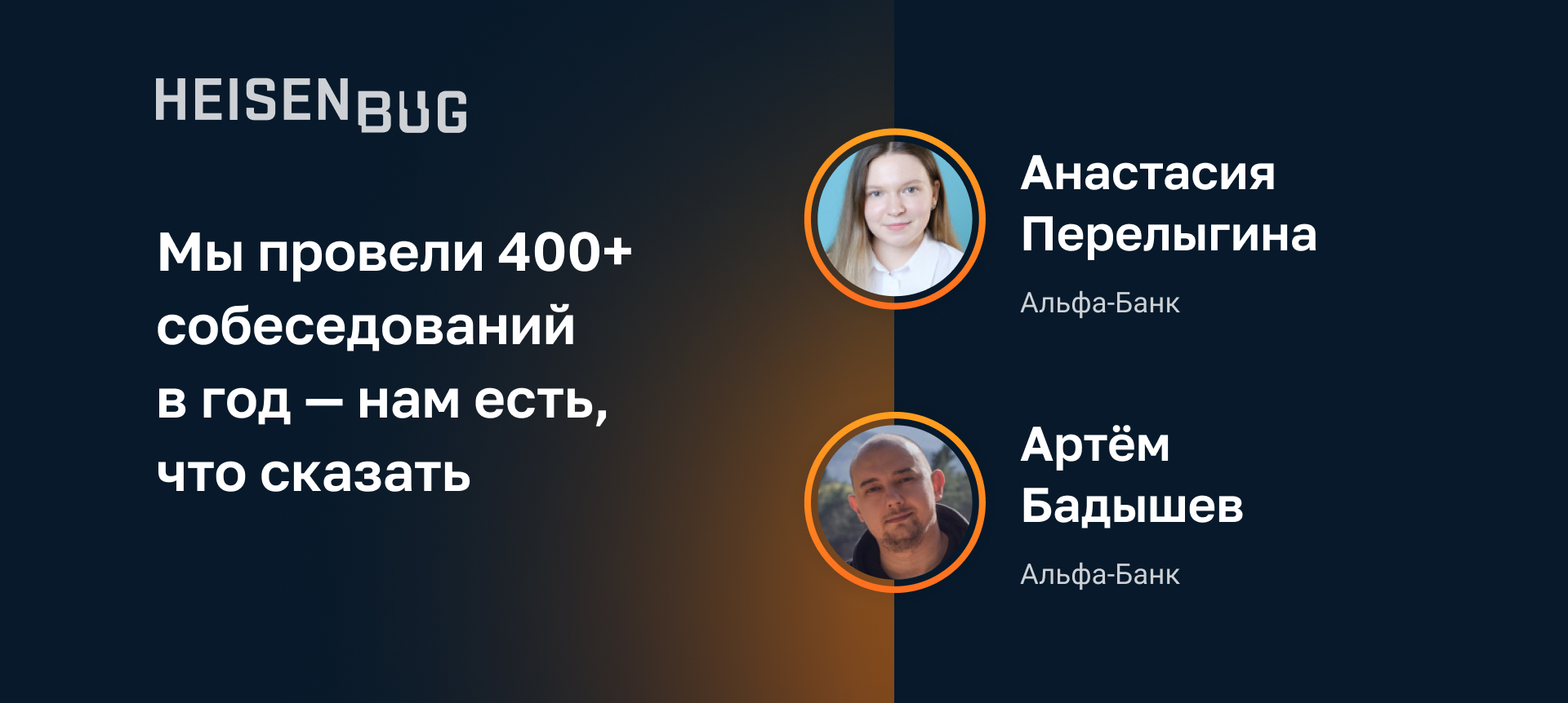 Артём Бадышев на Heisenbug 2022 Spring