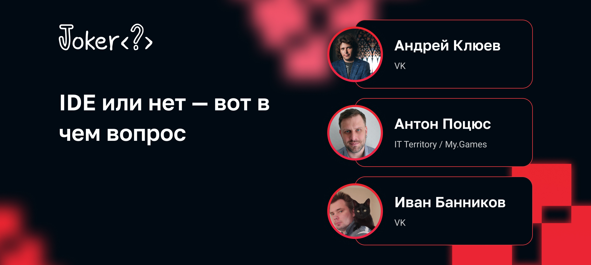 привет антон вопрос по механике доты фото 27