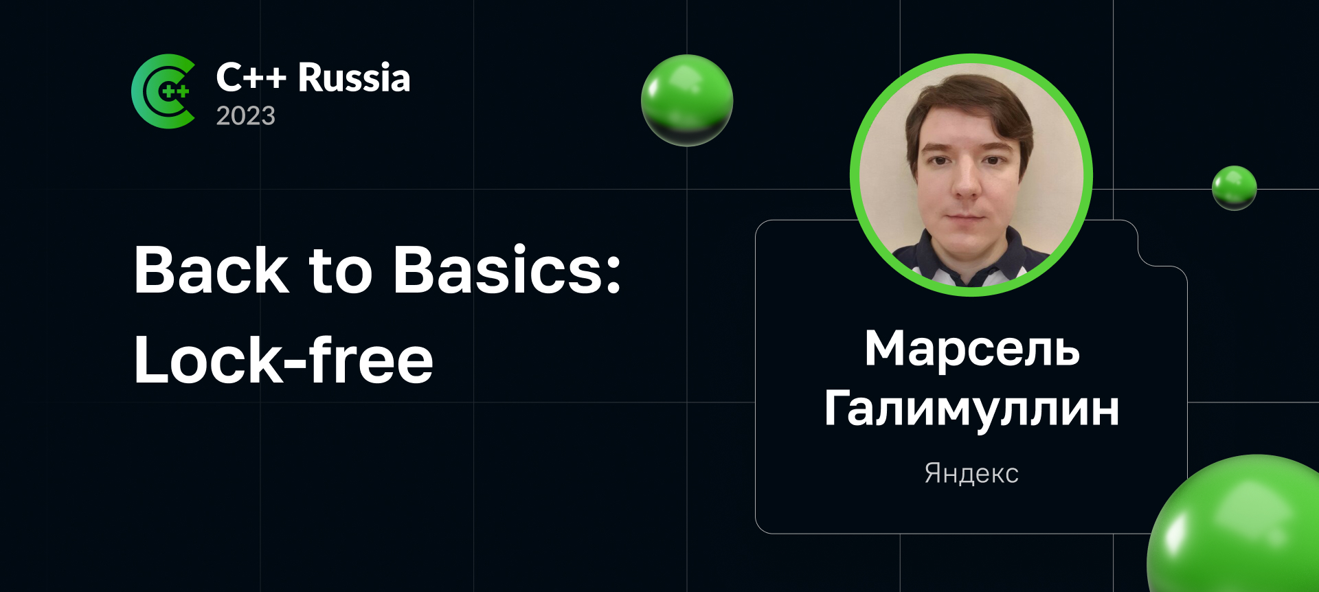 Back to Basics Lockfree — С++ Russia 2023. Конференция для C++