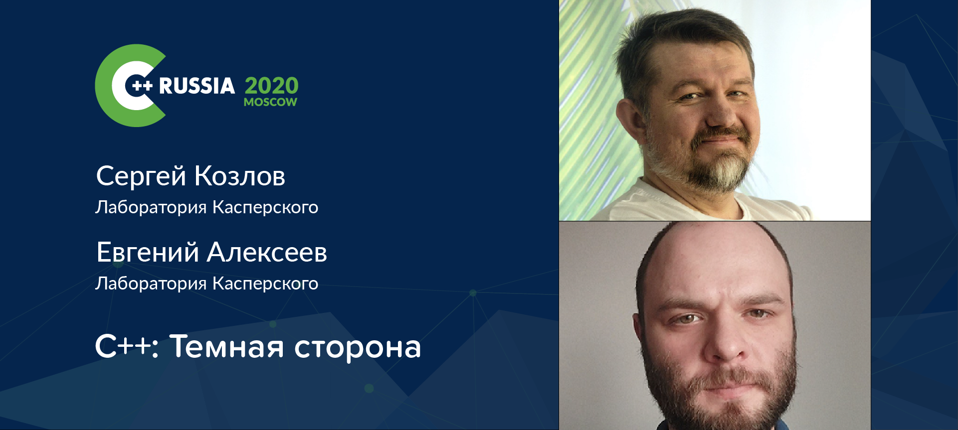 Научные конференции москва 2020