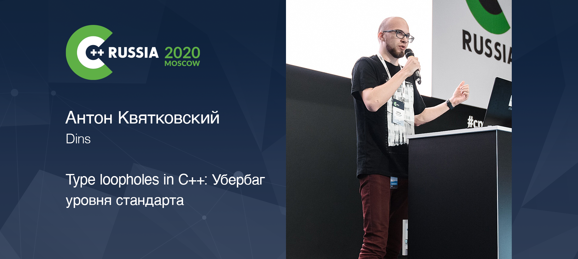 Международная конференция москва 2020