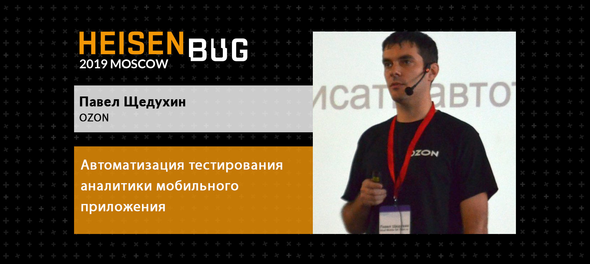 роман савин тестирование дот ком или читать фото 104