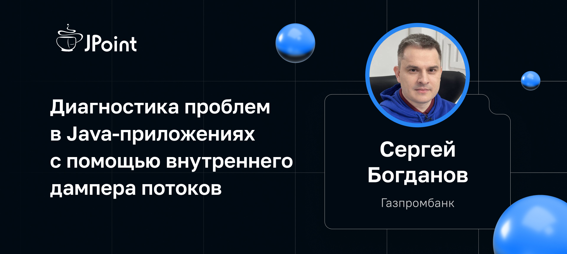 Не happens-before единым: нестандартные семантики | Доклад на JPoint 2023