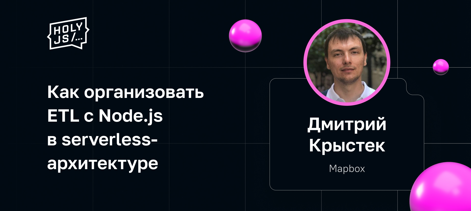 B-tree индексы в базах данных на примере IndexedDB и PostgreSQL | Доклад на  HolyJS 2023 Spring