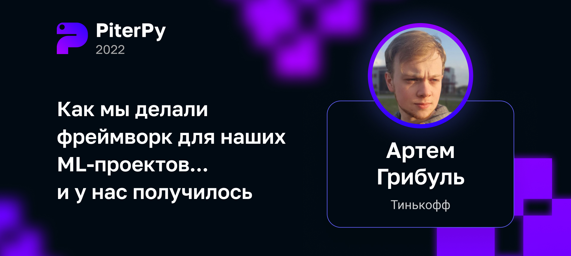 Какой фреймворк использует unity