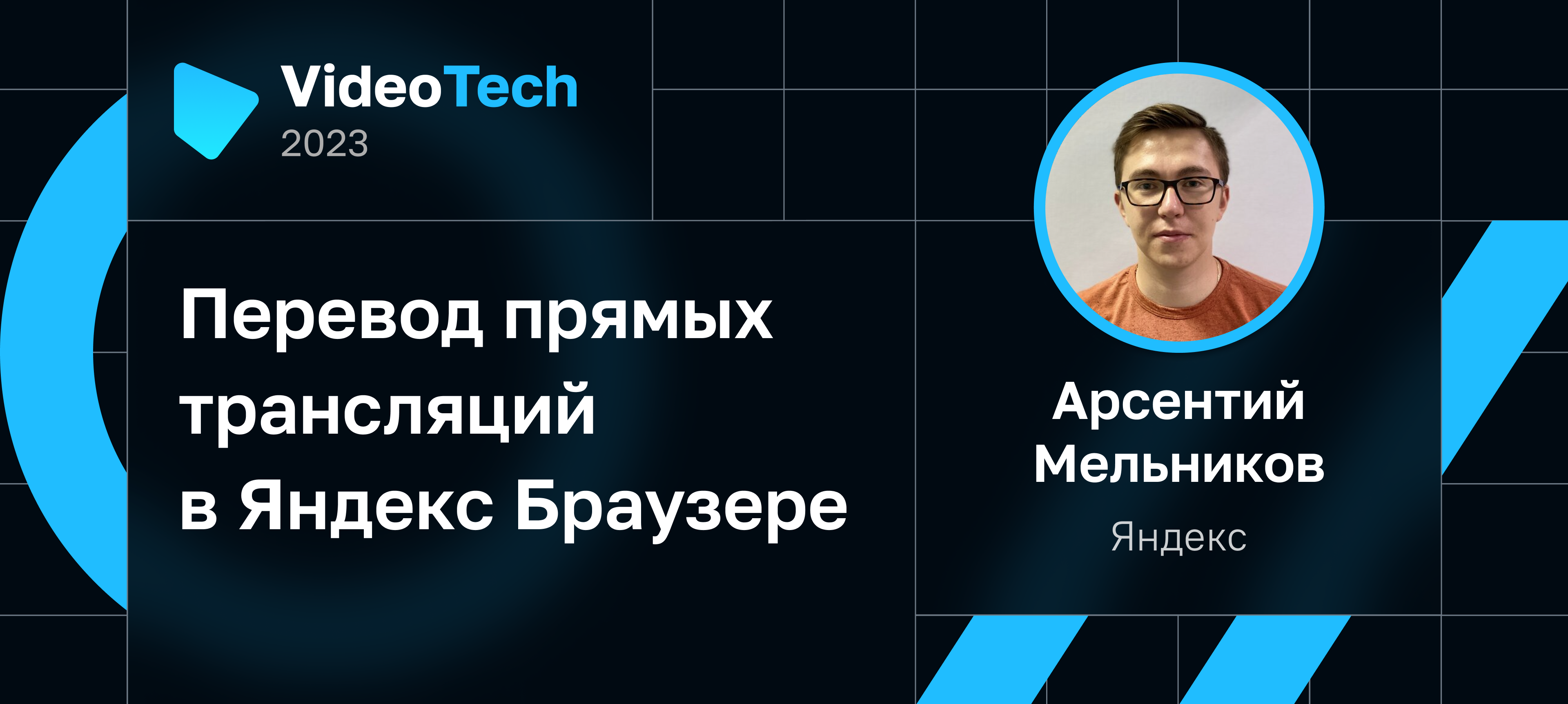 Ускорение Первого Кадра В Сценарии Просмотрового Окна (Техническое.