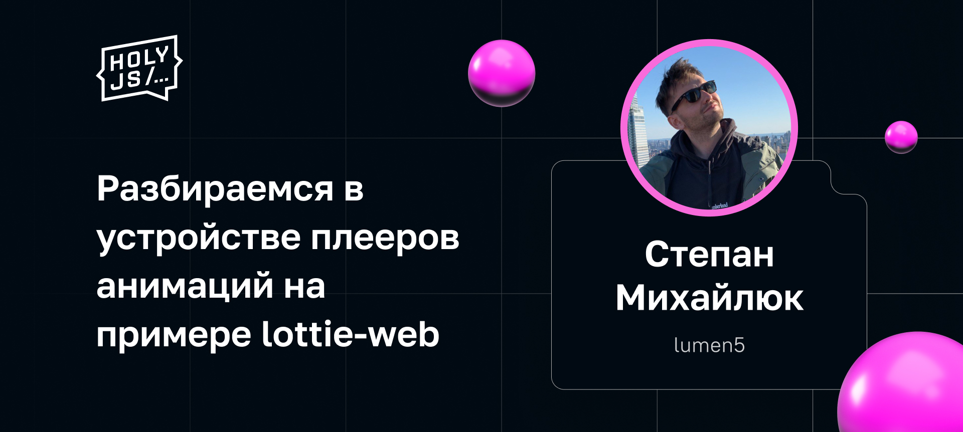 Как сделать из Cocos Creator крепкий орешек: строим TS-архитектуру вокруг  игры | Доклад на HolyJS 2023 Spring