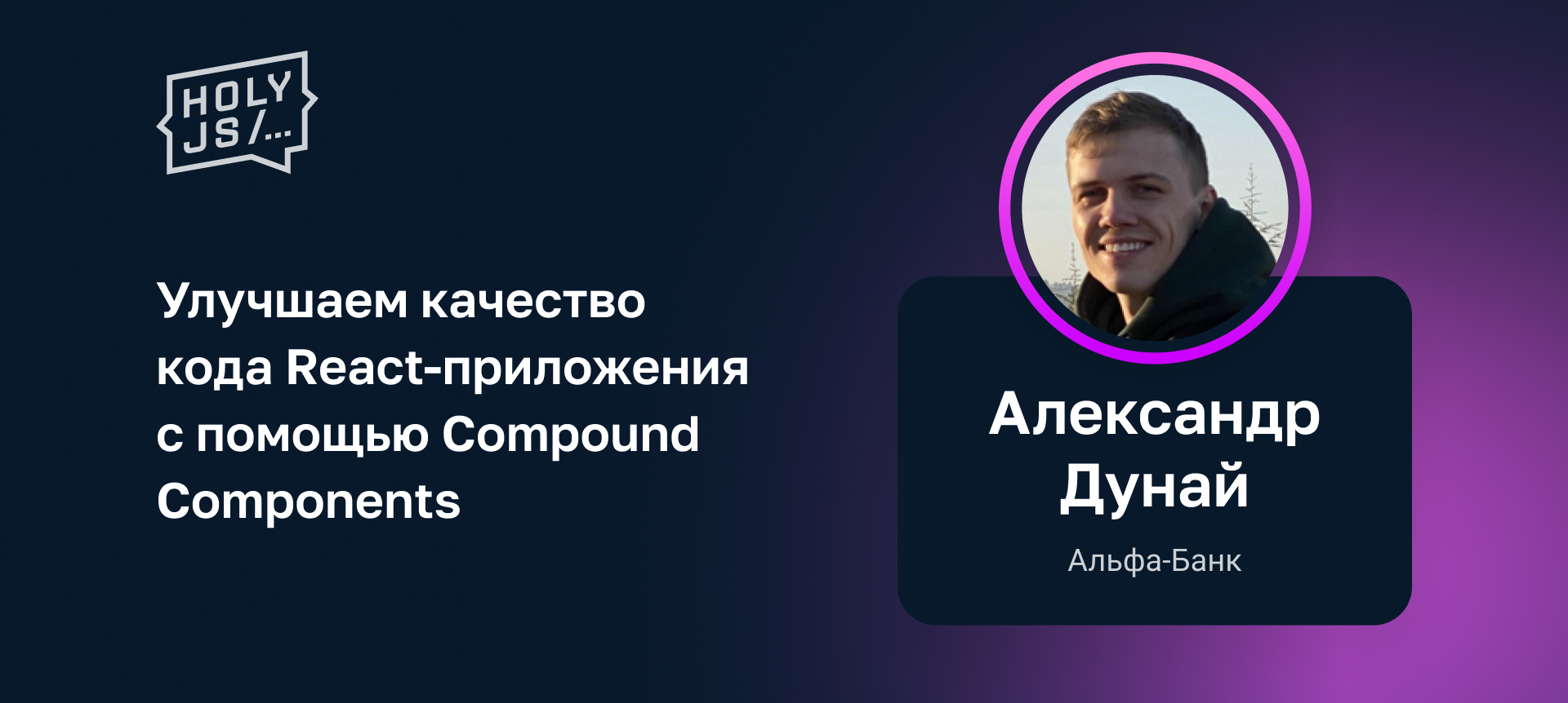 Качество кода