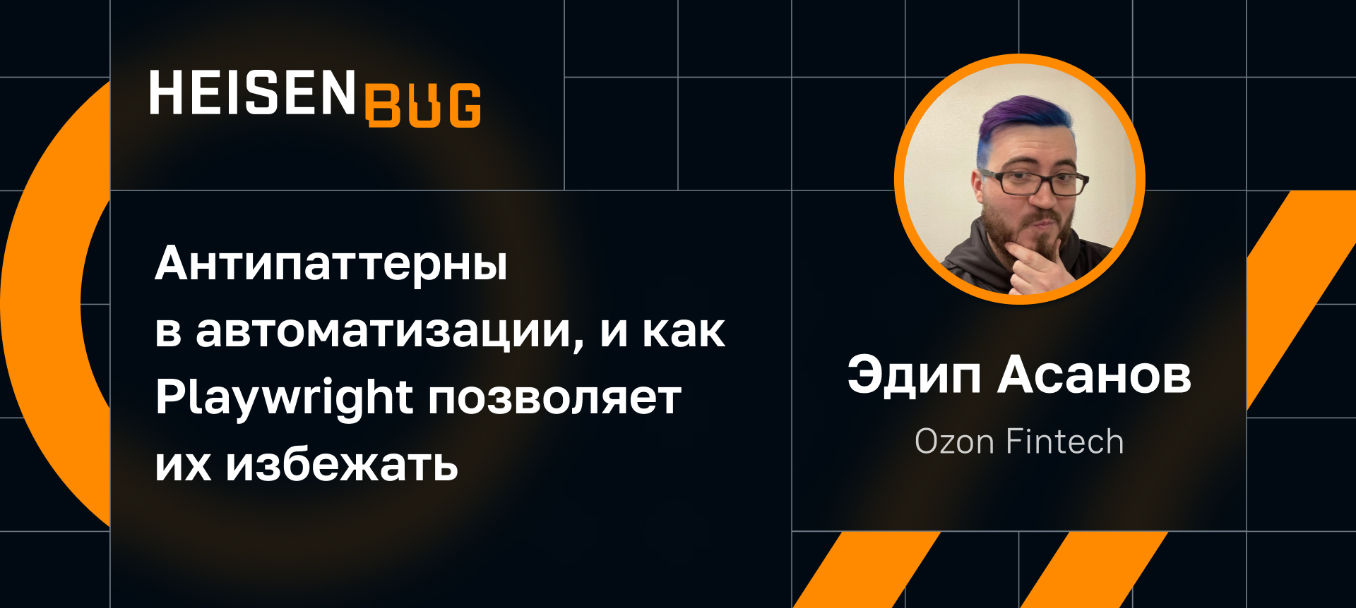 Что такое Test Maturity Model. Определение уровня проекта в тестировании и  его развитие | Доклад на Heisenbug 2023 Autumn