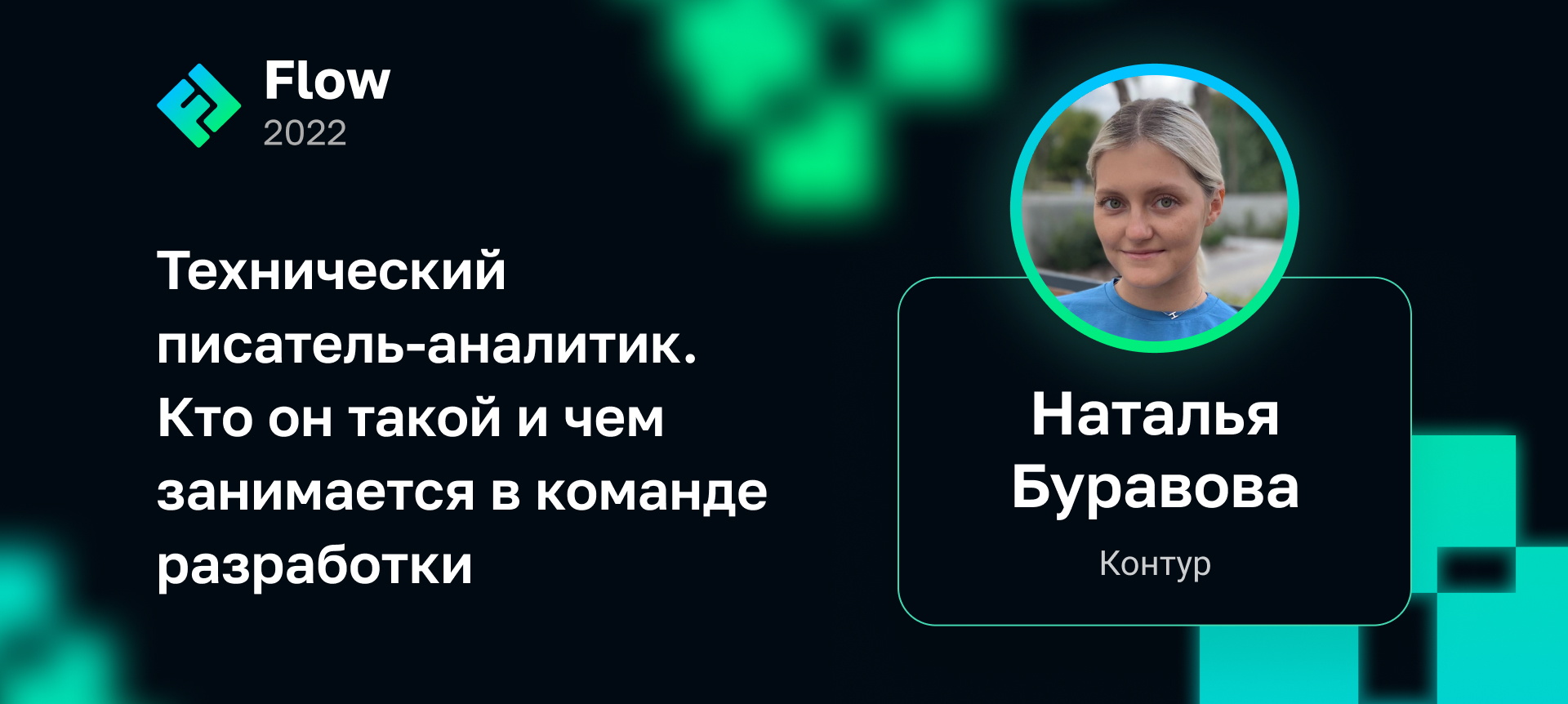 Технический писатель-аналитик. Кто он такой и чем занимается в команде ...