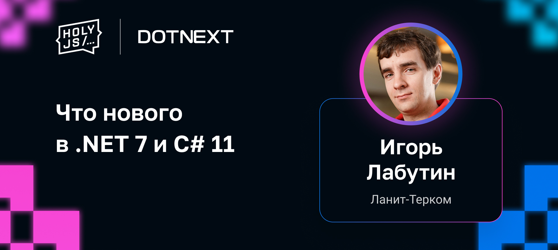 c# 11 что нового