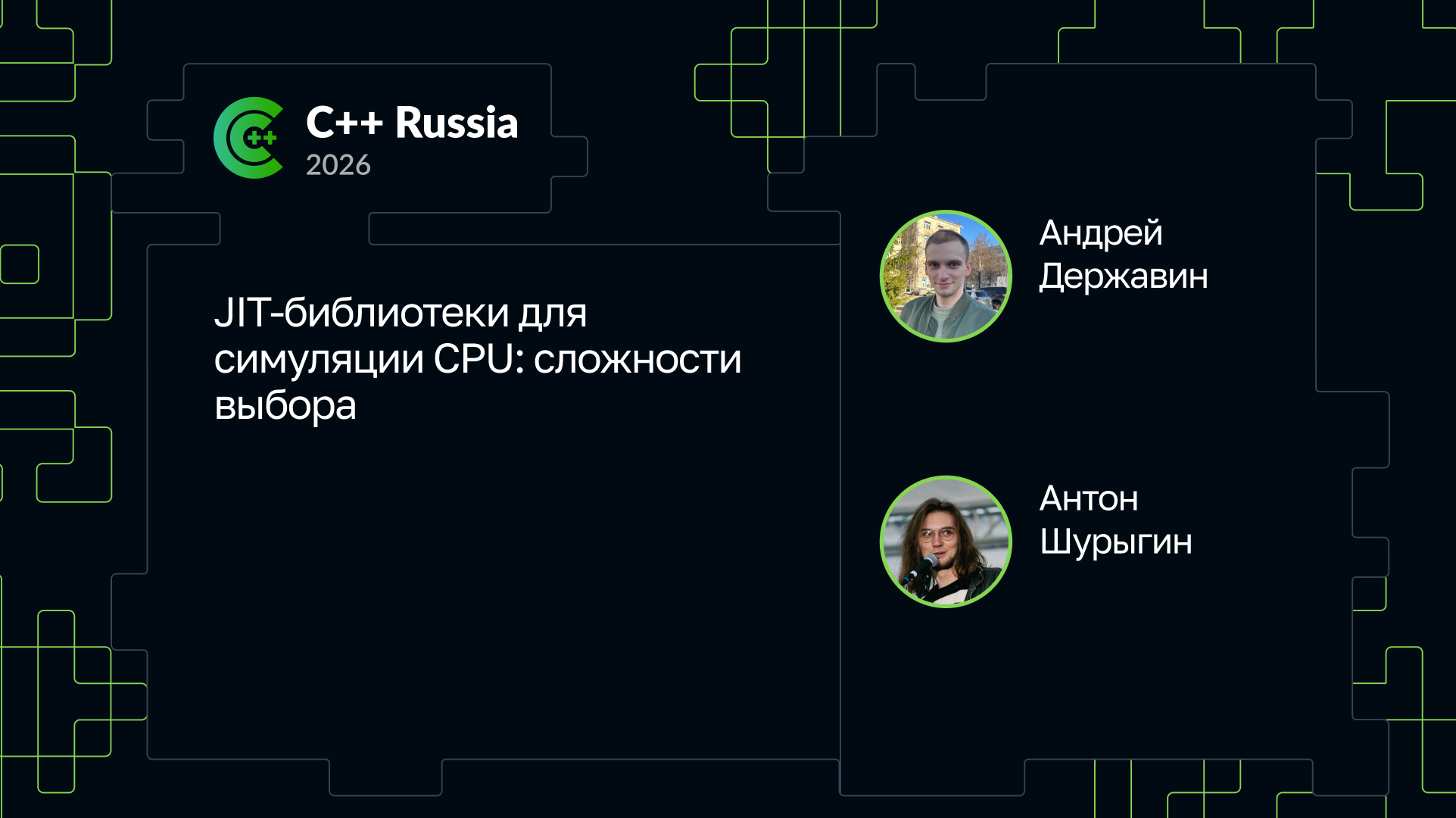 JIT-библиотеки для симуляции CPU: сложности выбора | Доклад на C++ ...