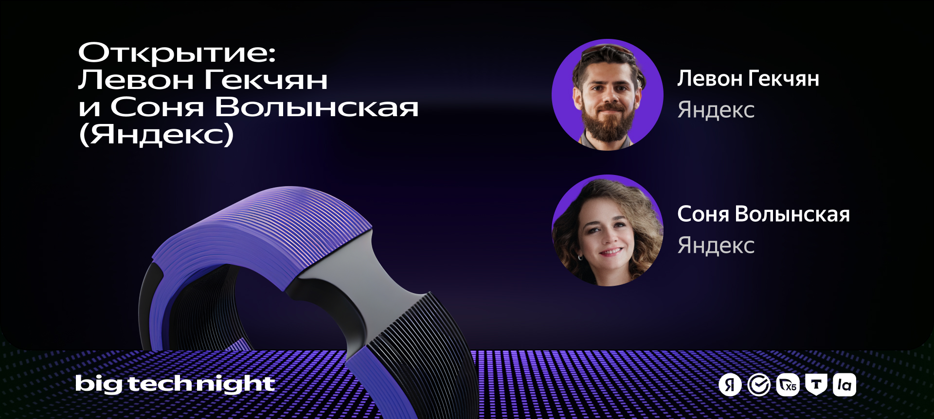 otkrytie-levon-gekchyan-i-