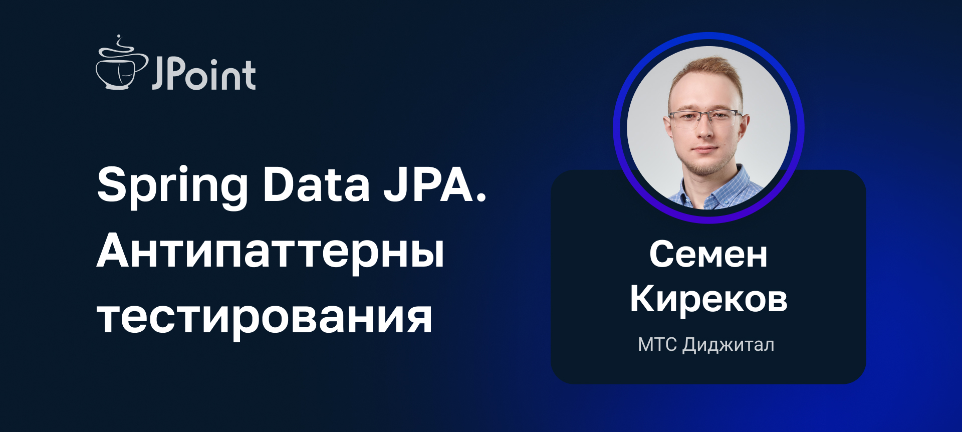 Индексы в PostgreSQL. Как понять, что создавать | Доклад на JPoint 2022