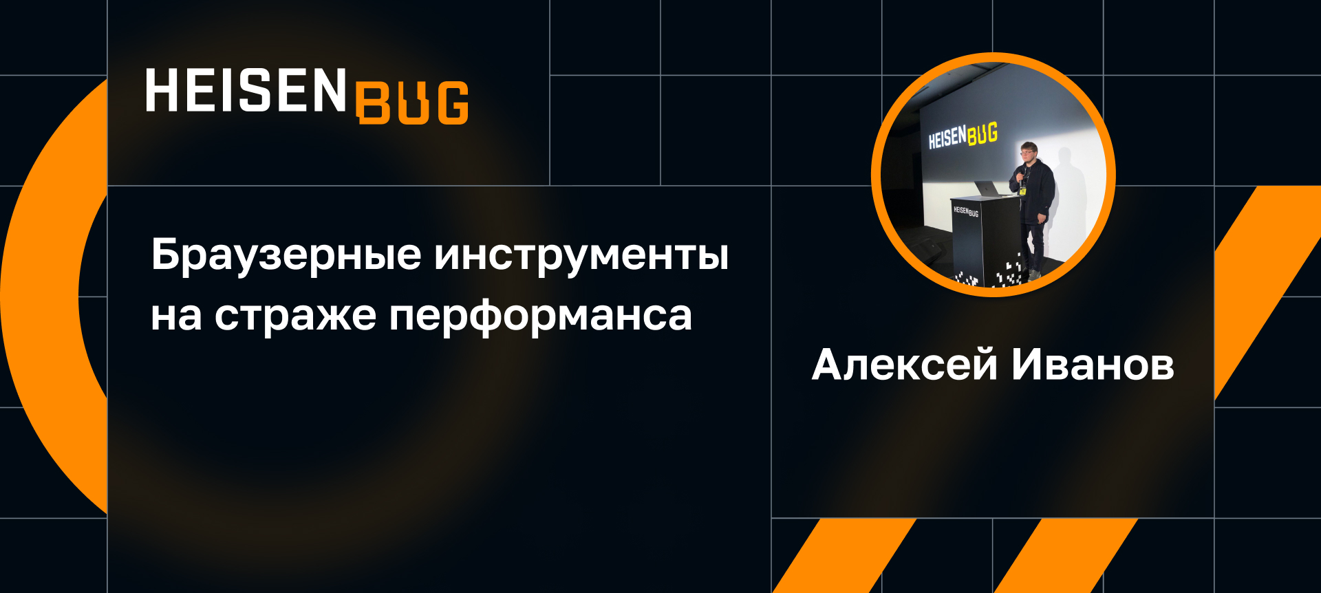 Тестовая модель. Заменить или упорядочить? | Доклад на Heisenbug 2023 Autumn