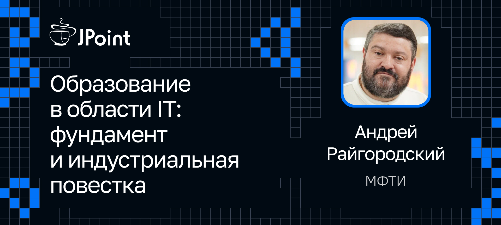 Интегральное скерцо: как машины пишут музыку и поют | Доклад на JPoint 2024