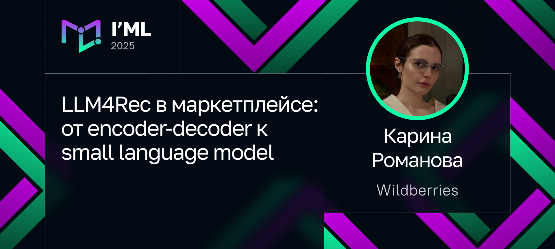 LLM4Rec в маркетплейсе: от encoder-decoder к small language model ...